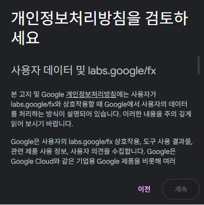 Google Whisk