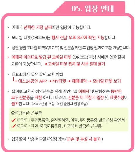 2024 센텀맥주축제 예매 예약 일정 14