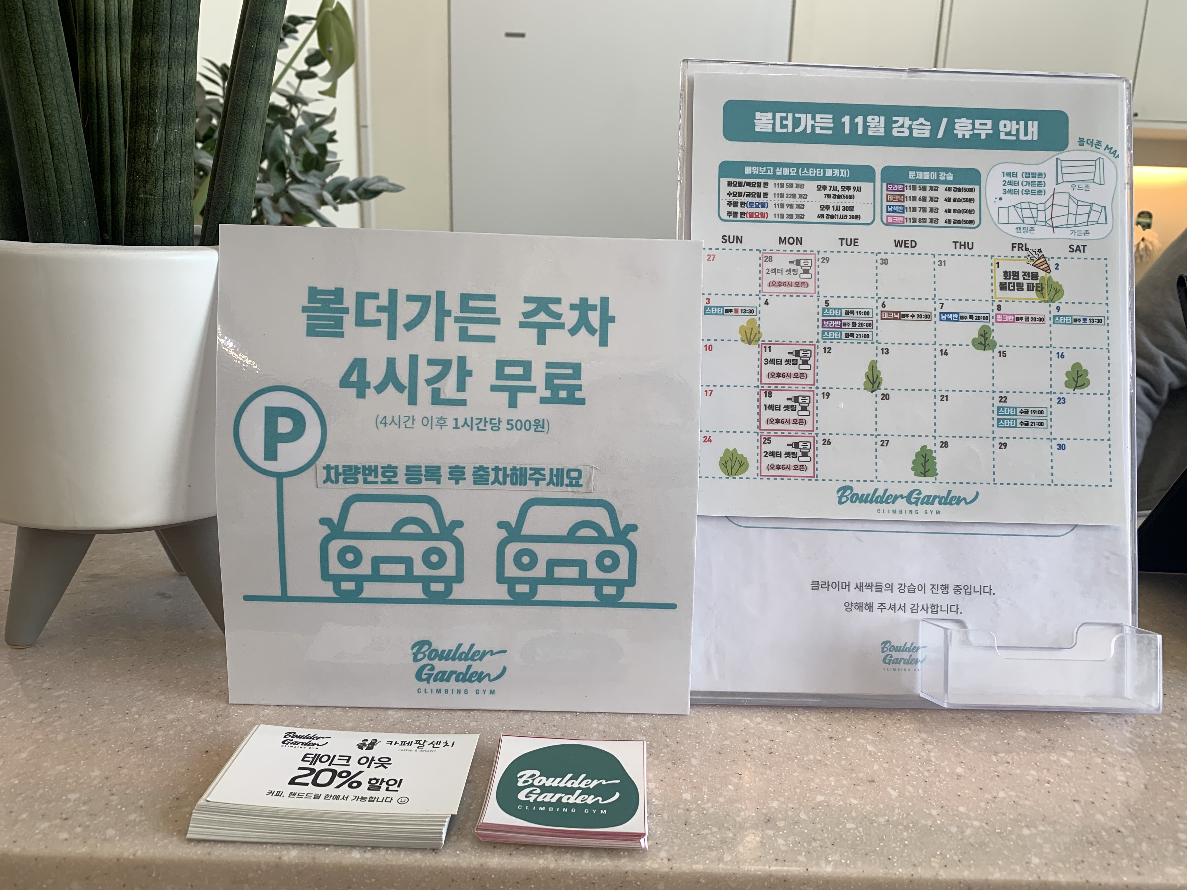 시흥 실내 클라이밍장 볼더가든