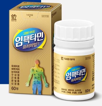 임팩타민-프리미엄-가격