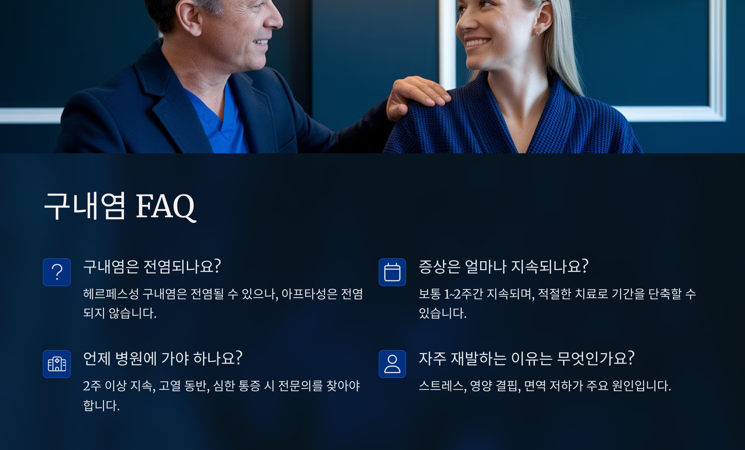 FAQ