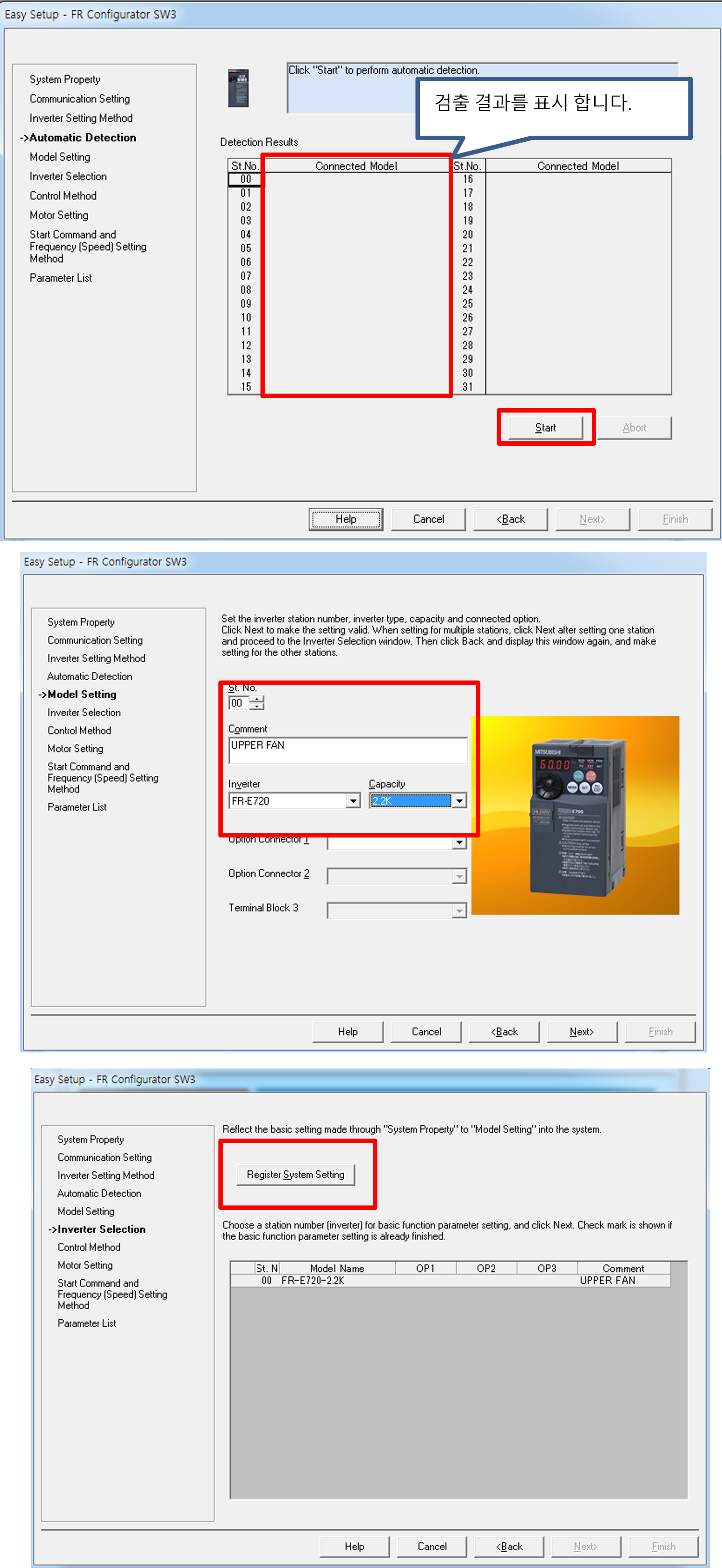초보자를 위한 미쓰비시 인버터 셋업 가이드 (1탄: FR Configurator 통신)