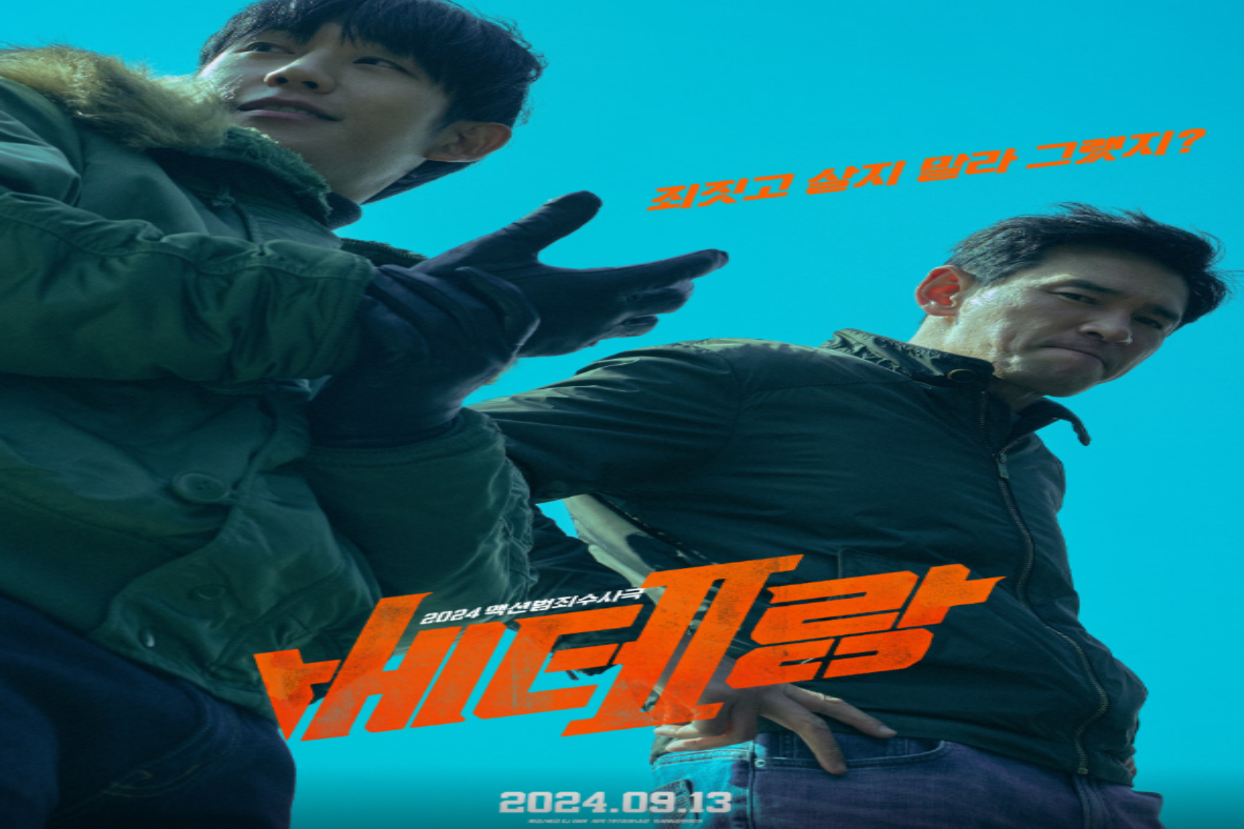 베테랑2 후기