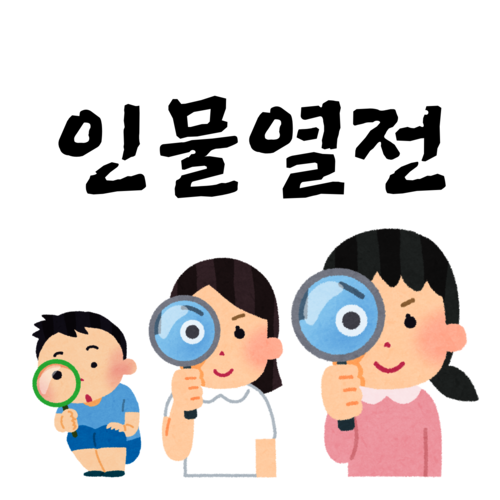 이순신, 불멸의 영웅: 23전 23승의 신화와 난중일기 속 인간적 고뇌
