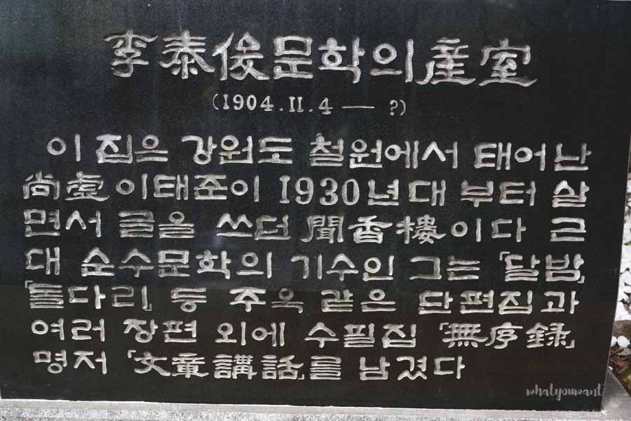 성북동 수연산방