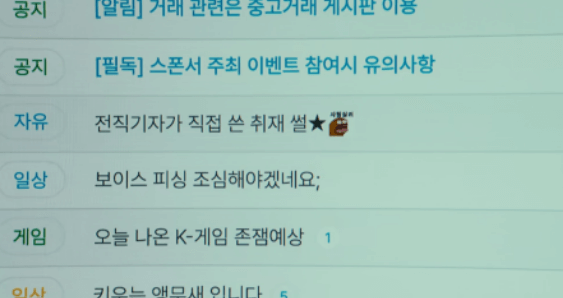 전직기자