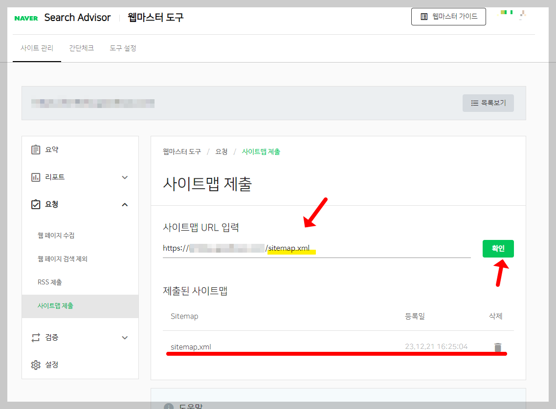 ํฐ์คํ ๋ฆฌ ๋ค์ด๋ฒ ์ฌ์ดํธ๋งต ์ ์ถ