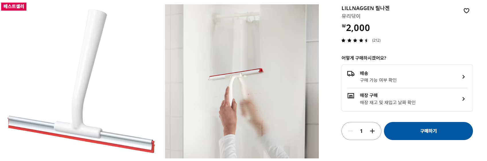 릴나겐_유리닦이