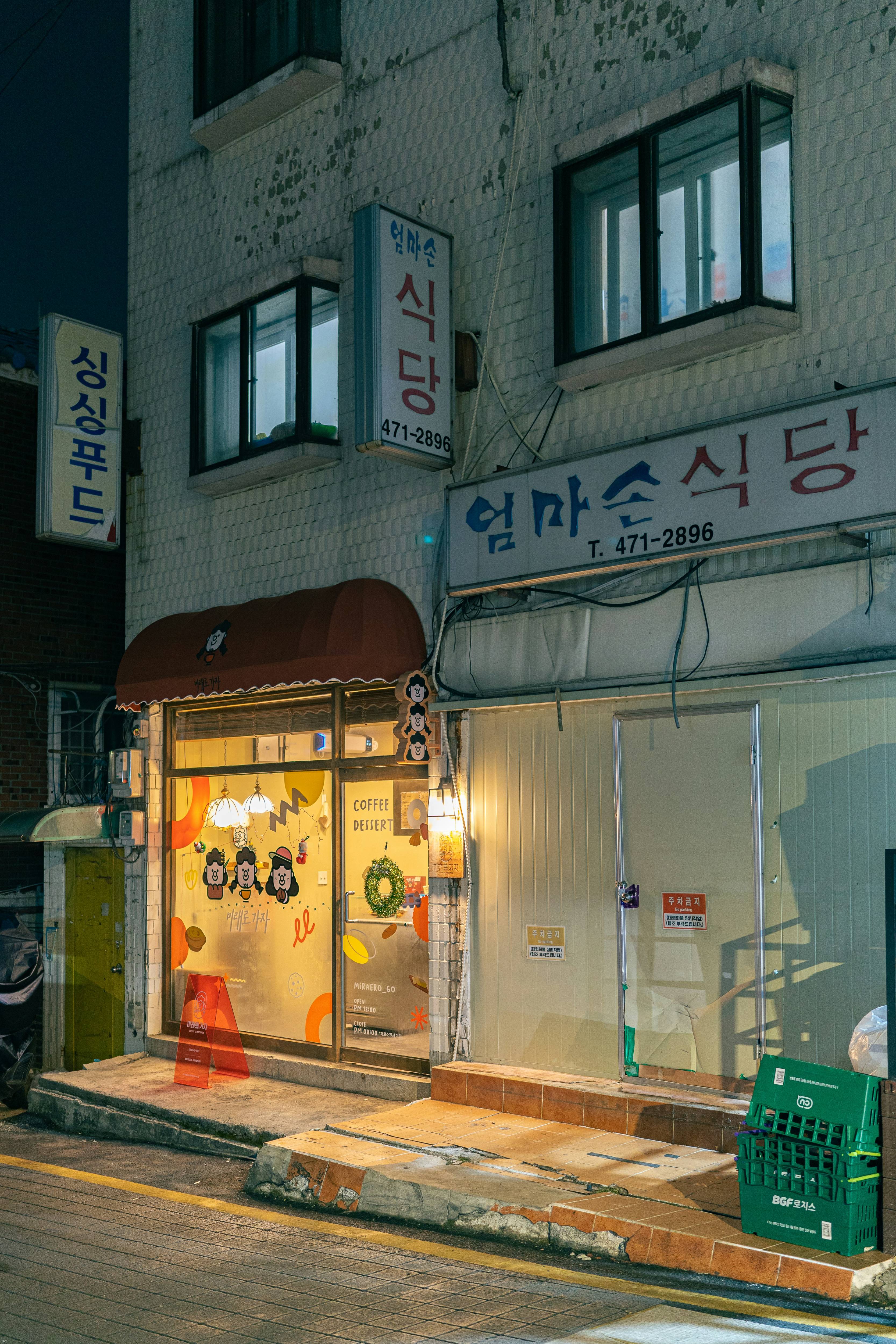 대한민국 소상공인 사업장