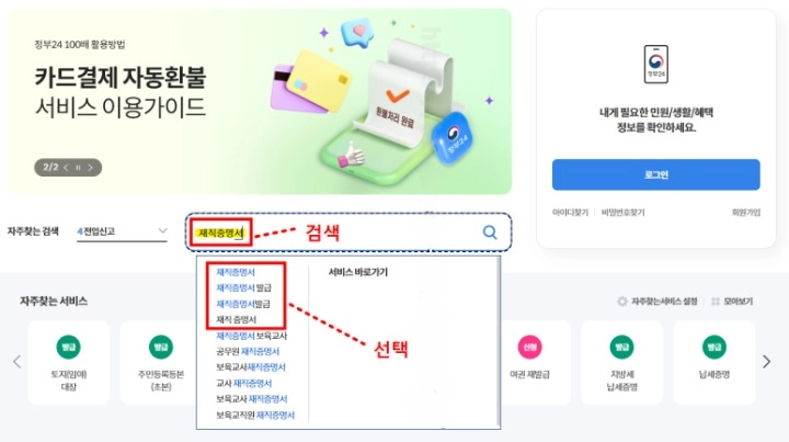 재직증명서 인터넷 발급 방법 재직증명서 대체 문서 알바 사직서 퇴직사실 확인서 양식