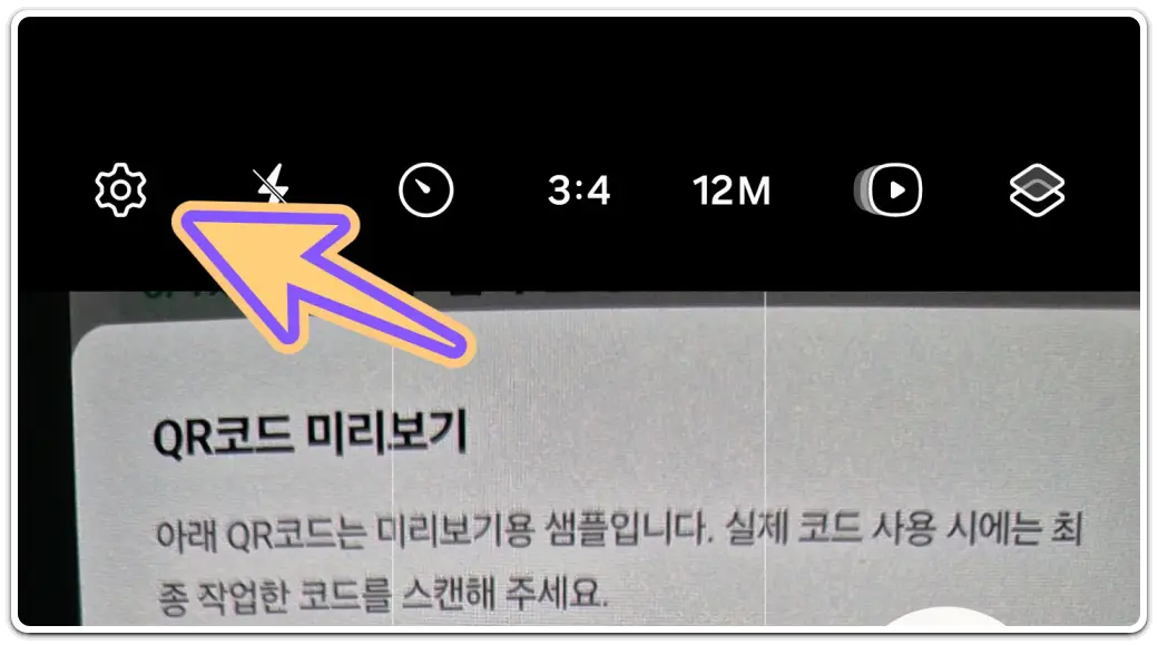 앱-없이-QR코드-스캔-찍기-방법