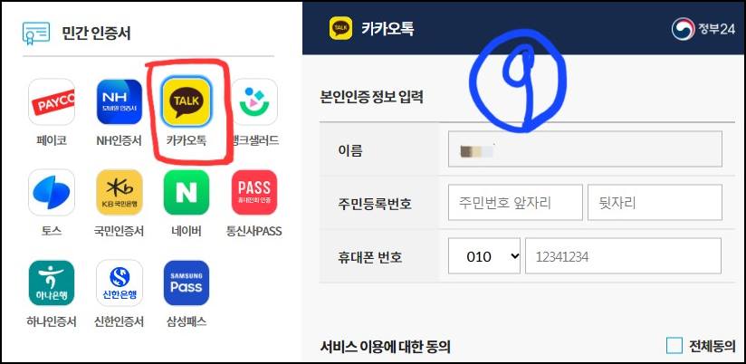 성적증명서-발급-정부24