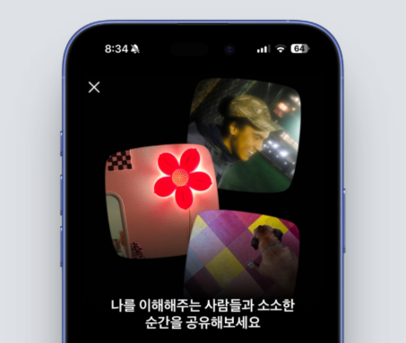 인스타 퀵스냅 뜻 DM 사용법 공유 삭제 알림 릴스 차이 활용팁 주의사항1