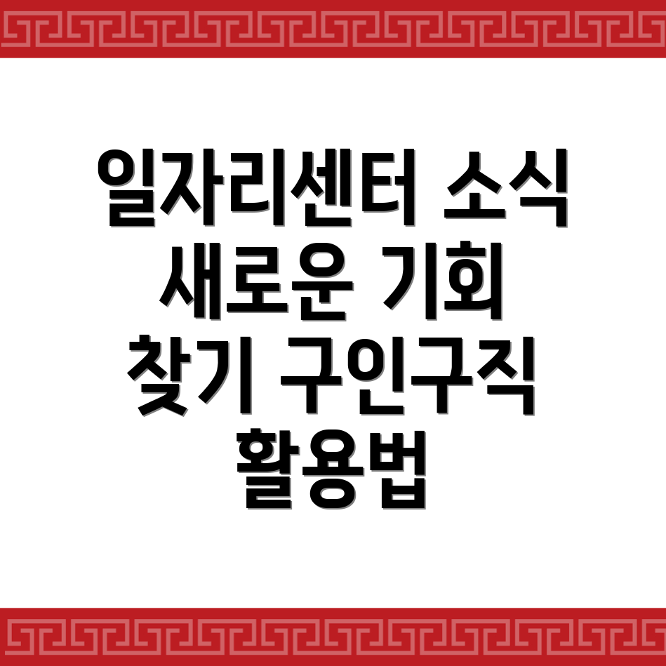 여수시 웅천동 일자리센터