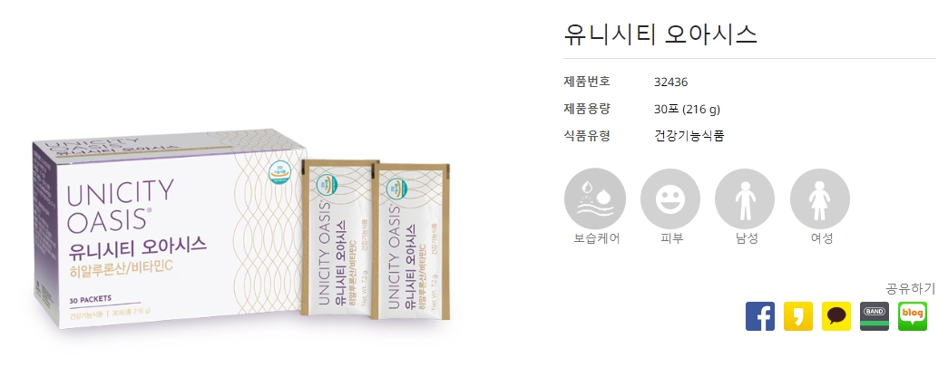 유니시티-오아시스