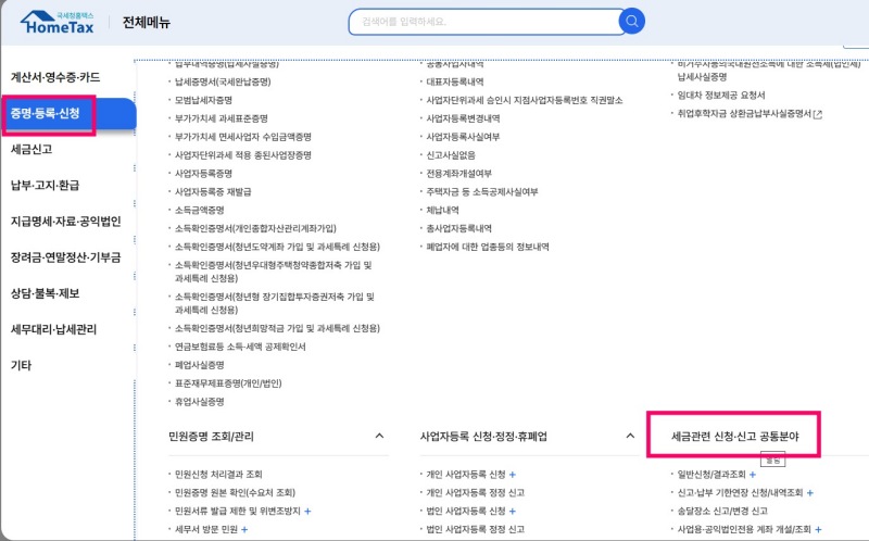 산불피해-신청