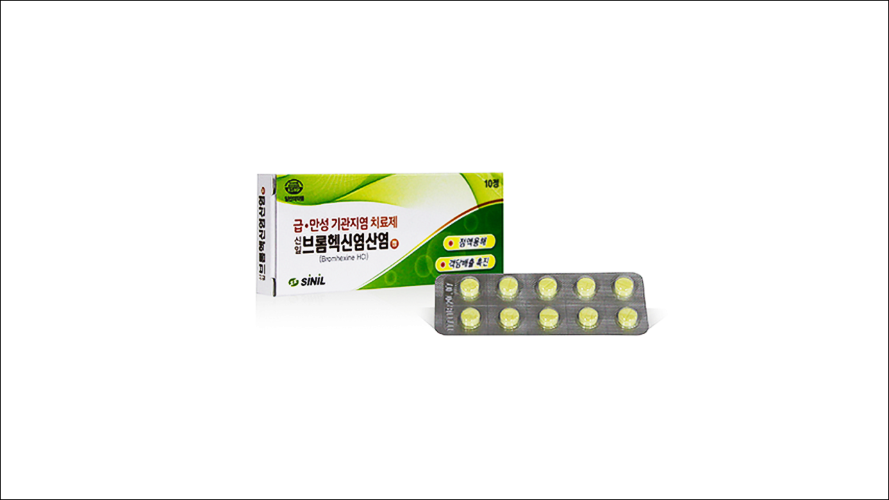 신일브롬헥신염산염정(Sinil Bromhexine HCl Tab.)