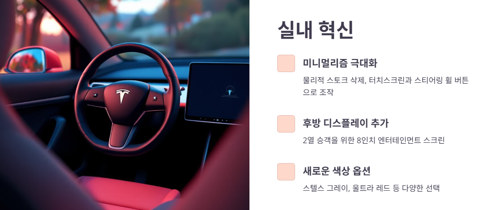 실내 인테리어