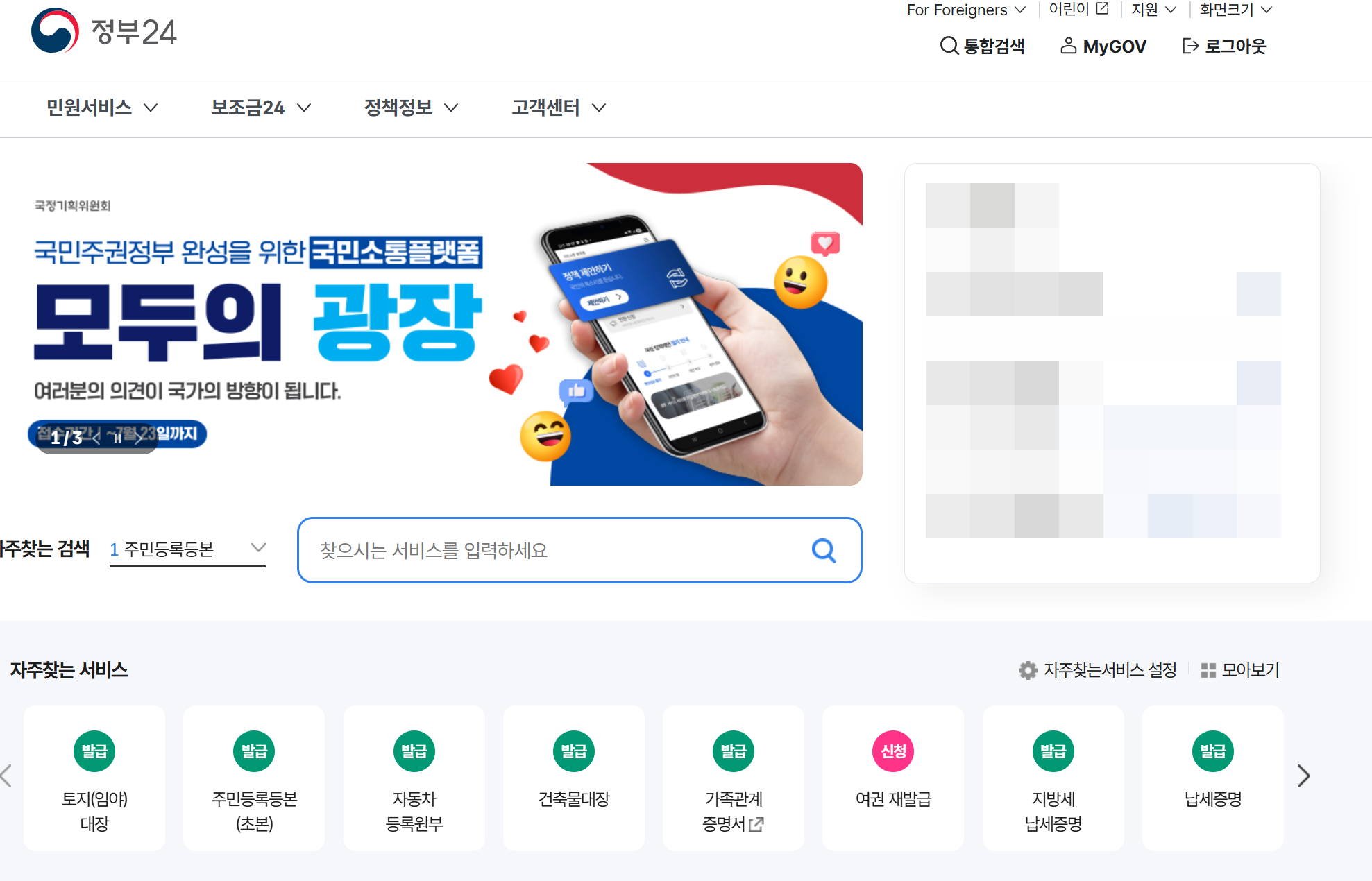 국세 지방세 완납 납세 증명서 빠르게 발급하기