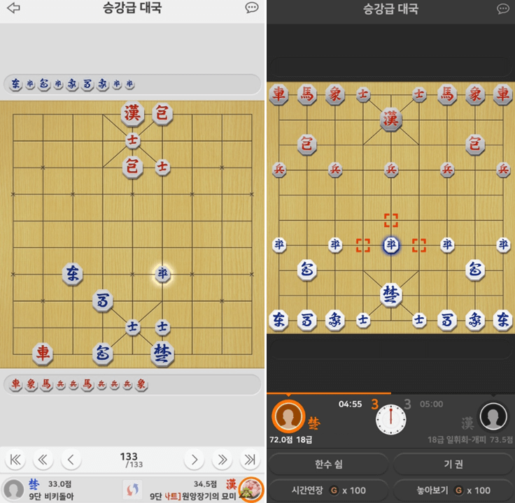 온라인-장기-대국-두기