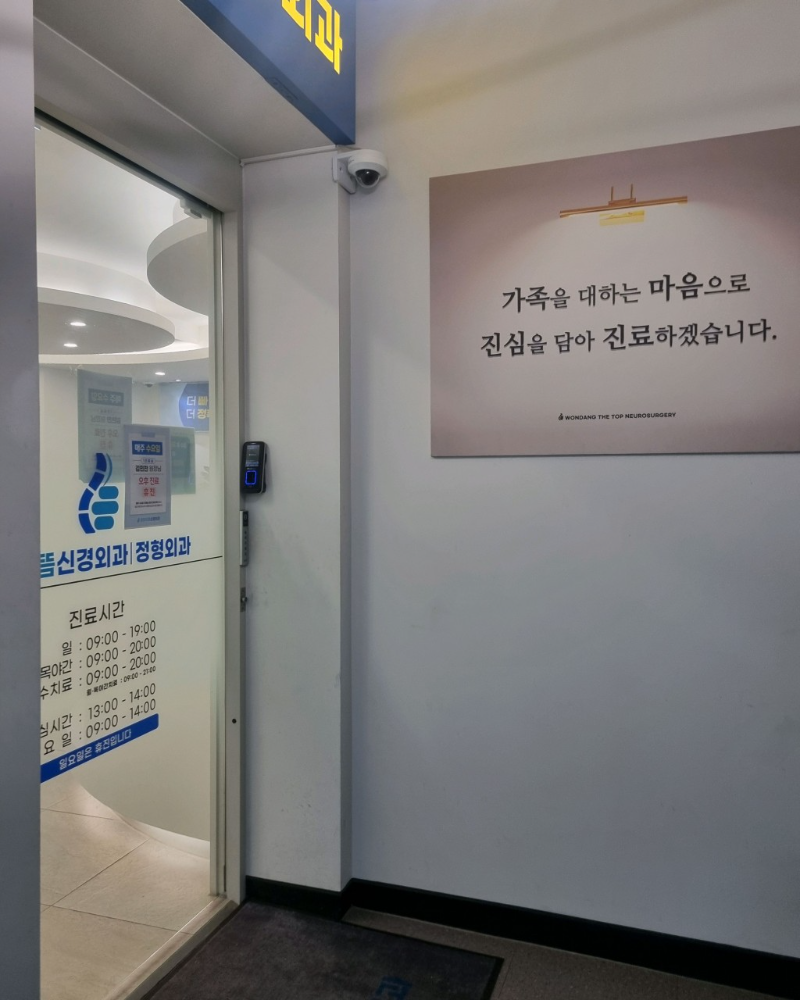 고양시 성사1동 정형외과 유명하고 잘하는 곳 추천 TOP 5