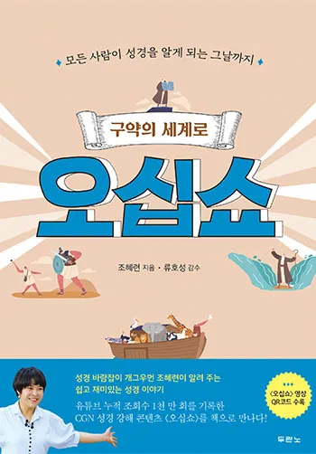 빌립보서 4장 : 권면_6