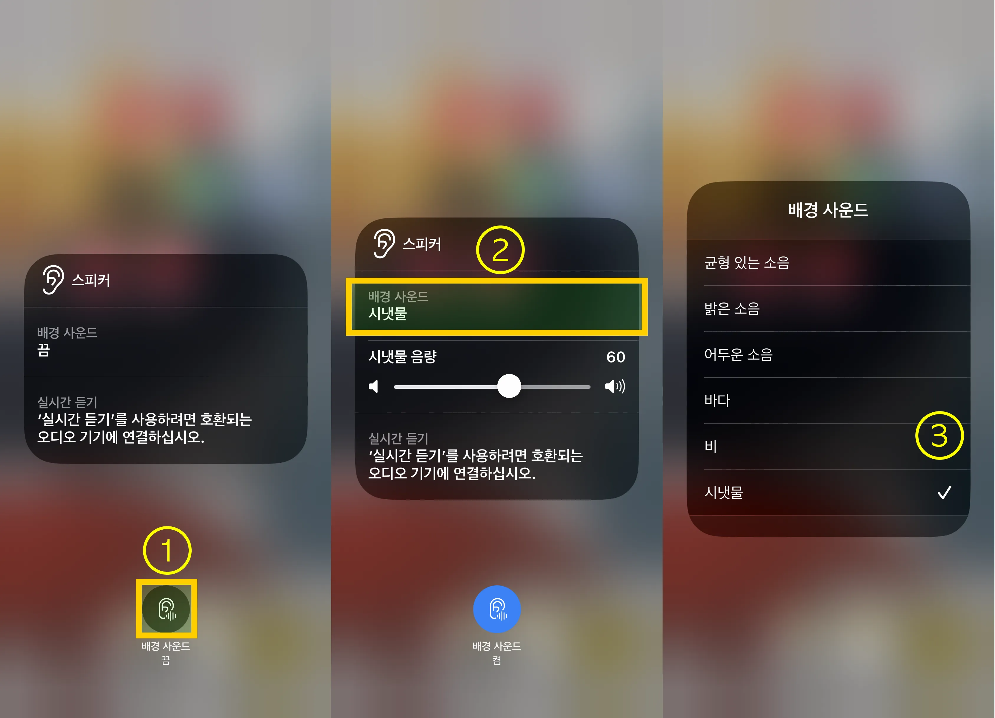 아이폰 설정법4