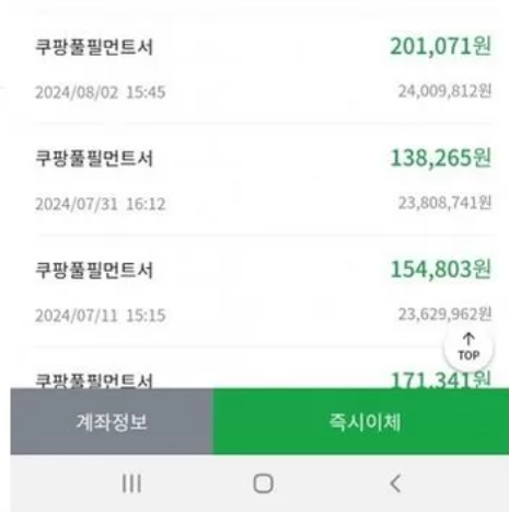 추석 단기알바 쿠팡 단기알바