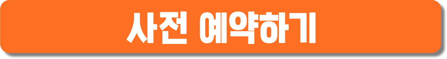 2023 대구 치맥페스티벌 라인업 및 사전예약