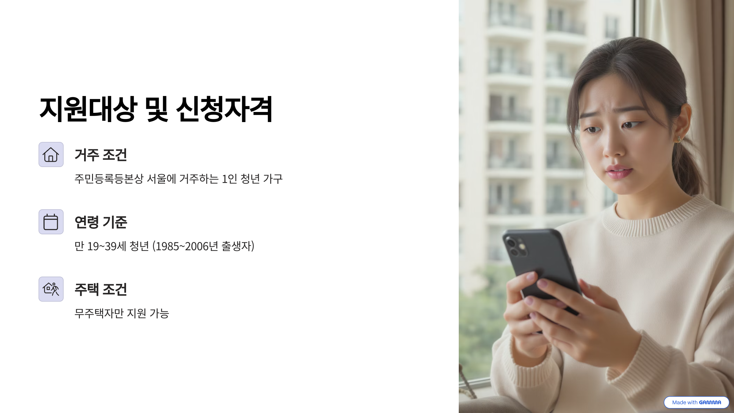 서울시 청년 월세 지원