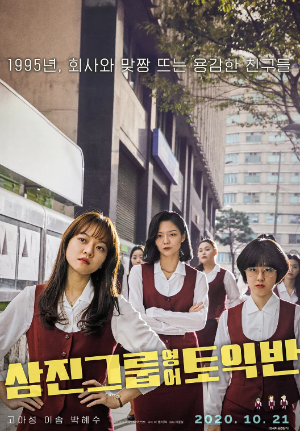 영화삼진그룹영어토익반