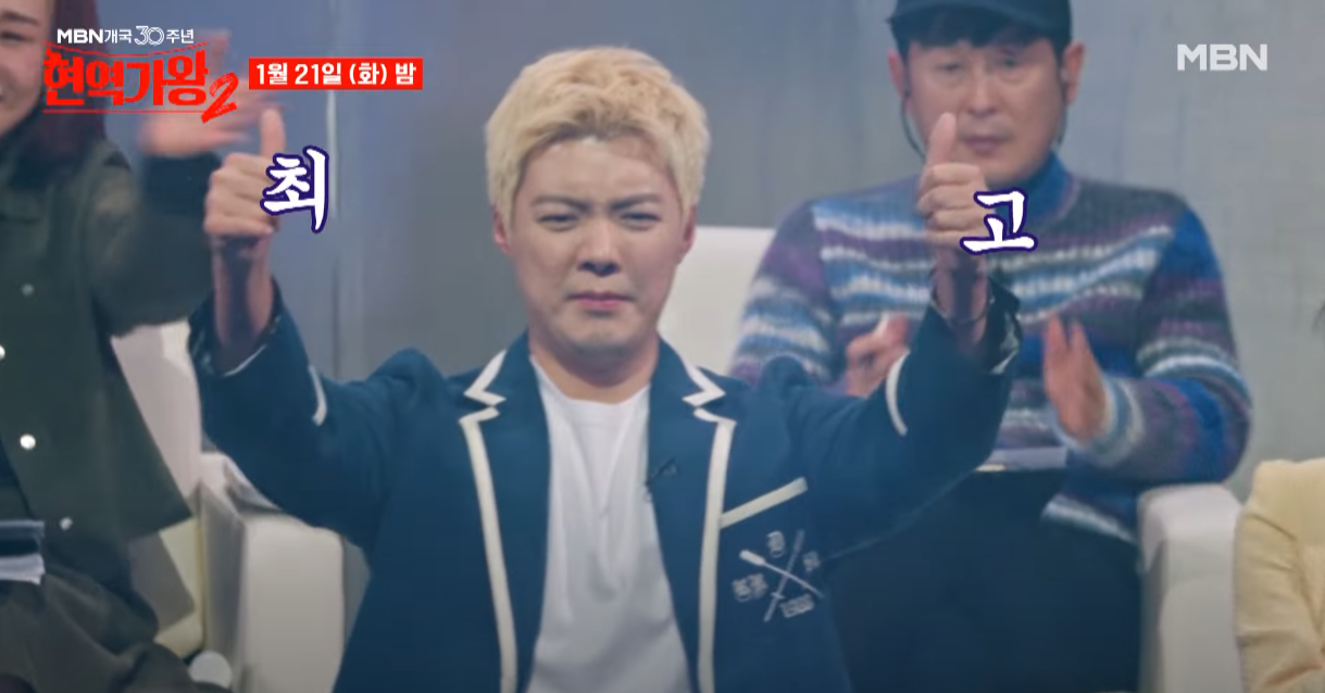 현역가왕2-투표방법