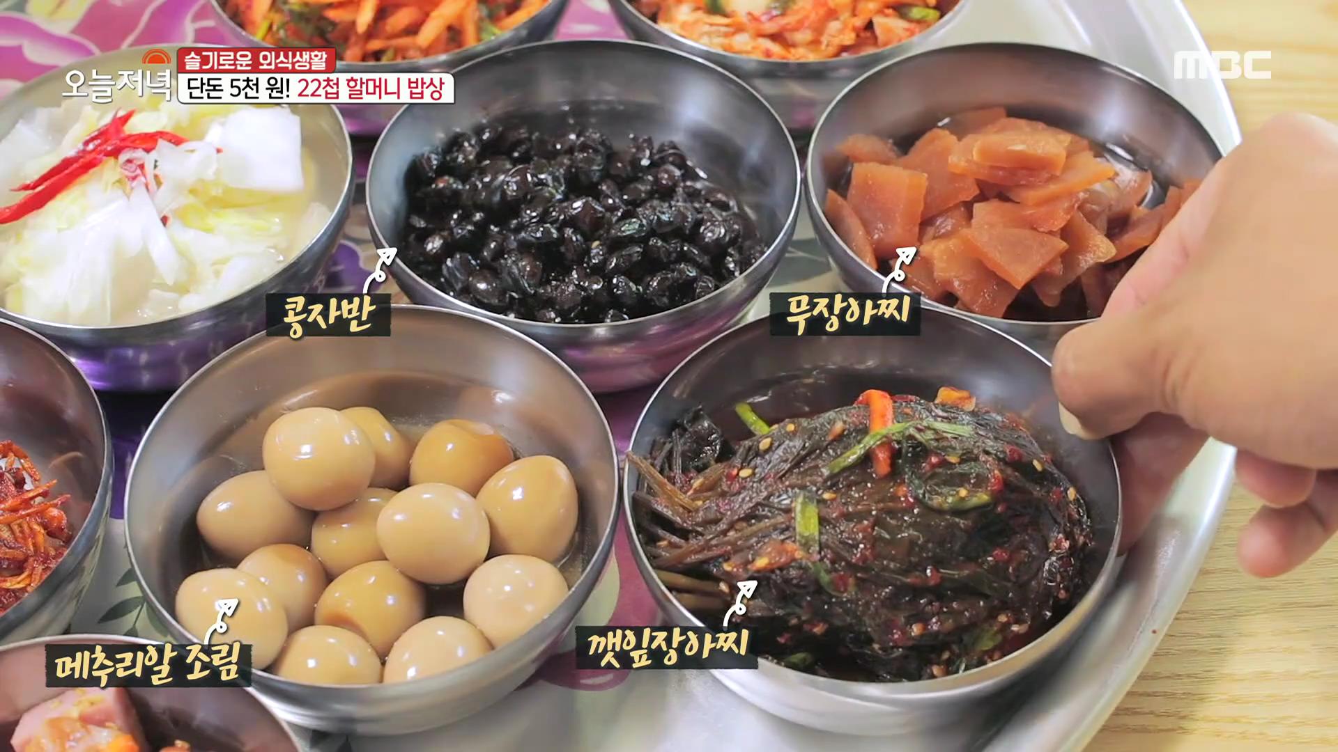 생방송 투데이 대전 우송대 22첩 6천원 청국장 백반 맛집