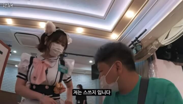 곽튜브 메이드카페 미나미