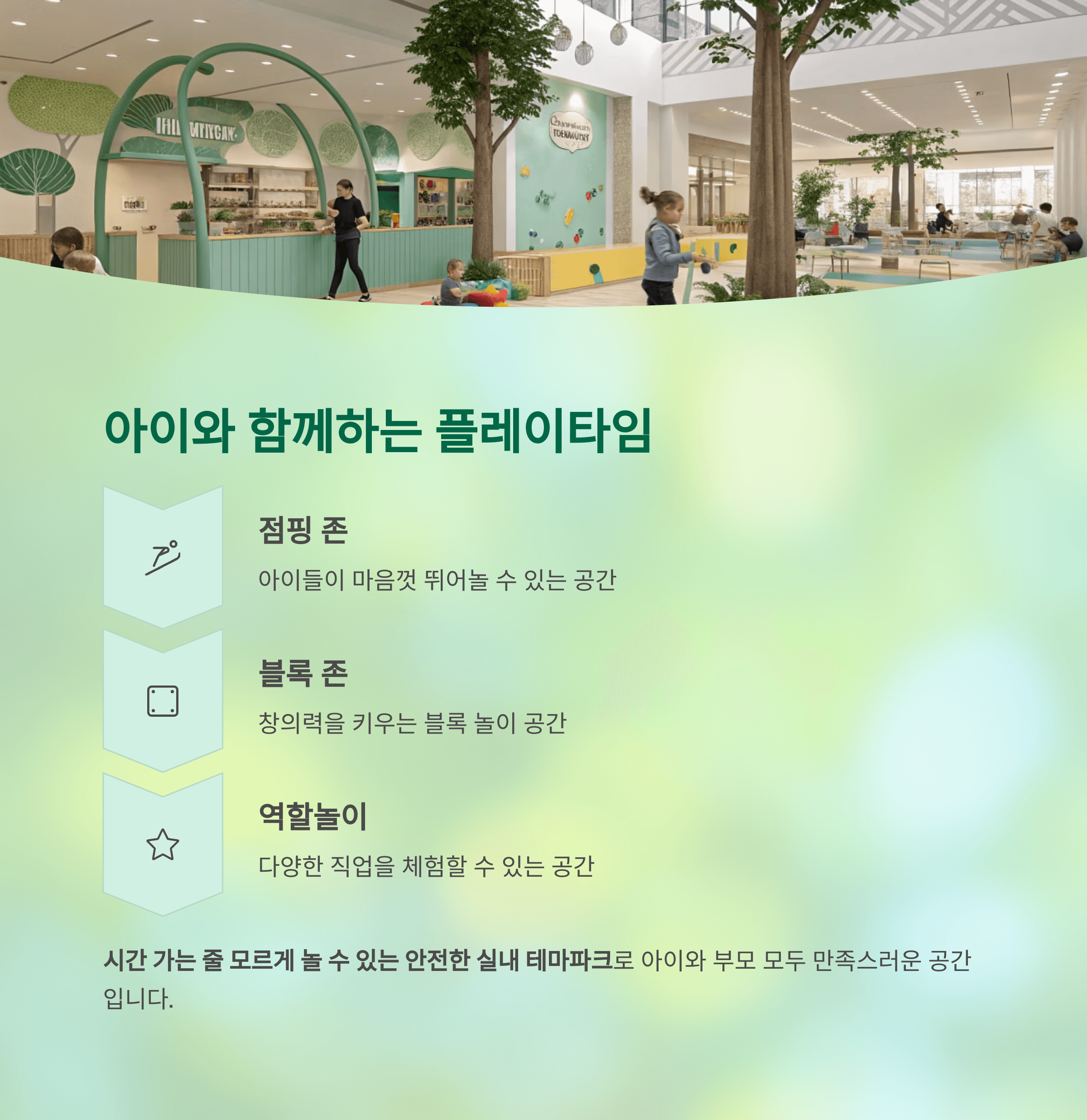 비오는날 완변한 하루, 용산 아이파크몰 실내 놀거리