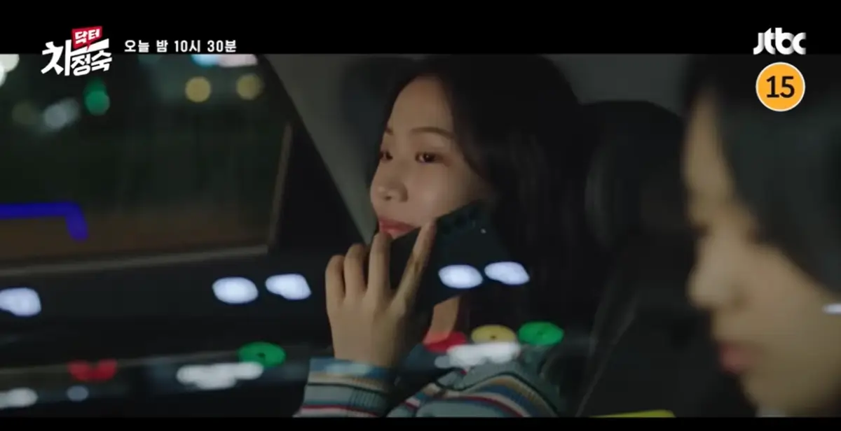 닥터차정숙 출연진