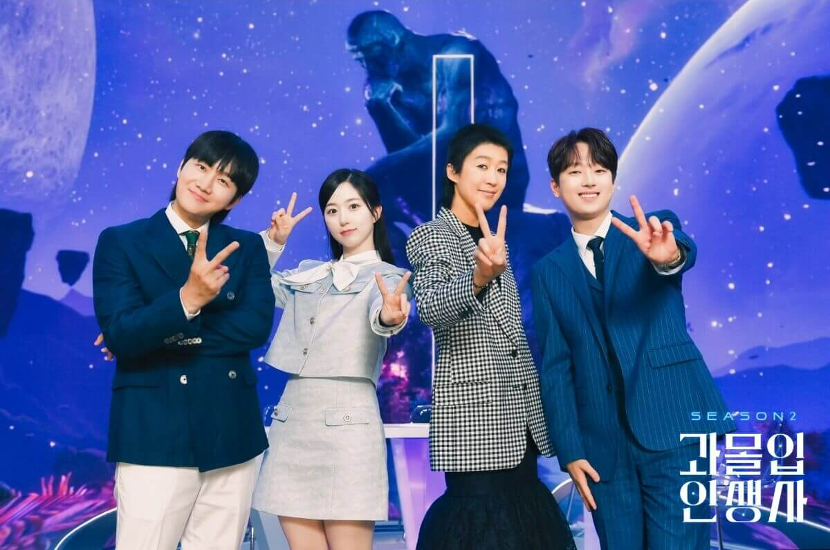 과몰입인생사 시즌2
