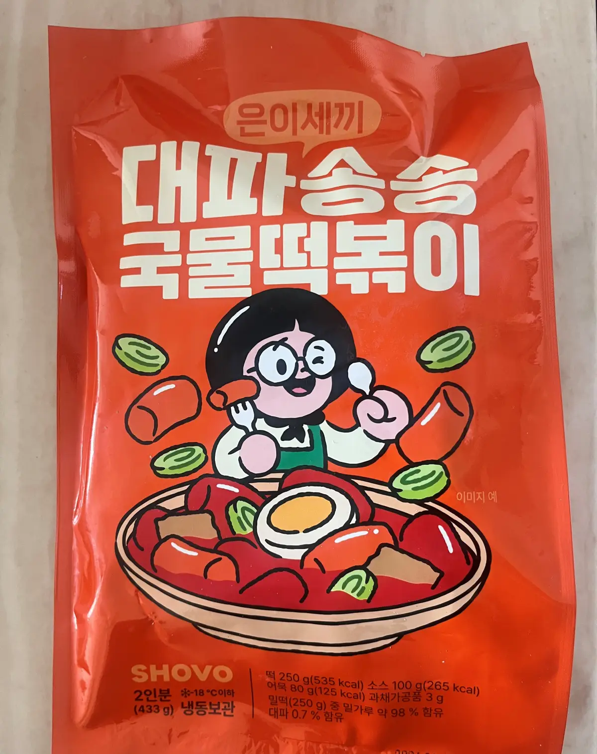 은이세끼-대파송송-국물떡볶이-표지
