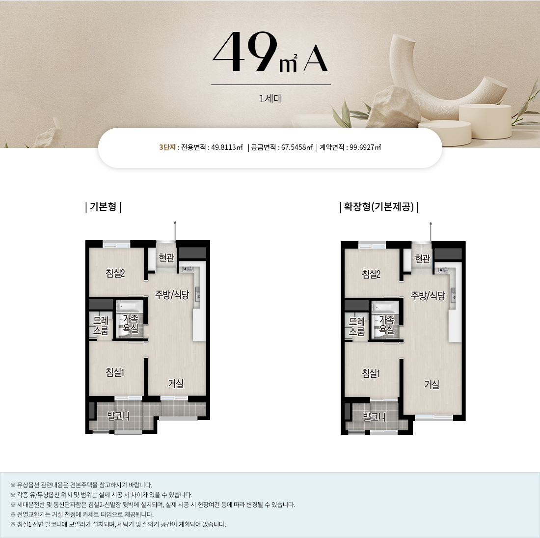 광명 자이 더샵 포레나 아파트 분양 정보