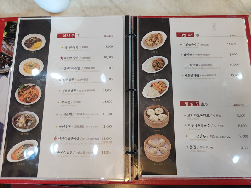 차이나타운_연경_메뉴_05