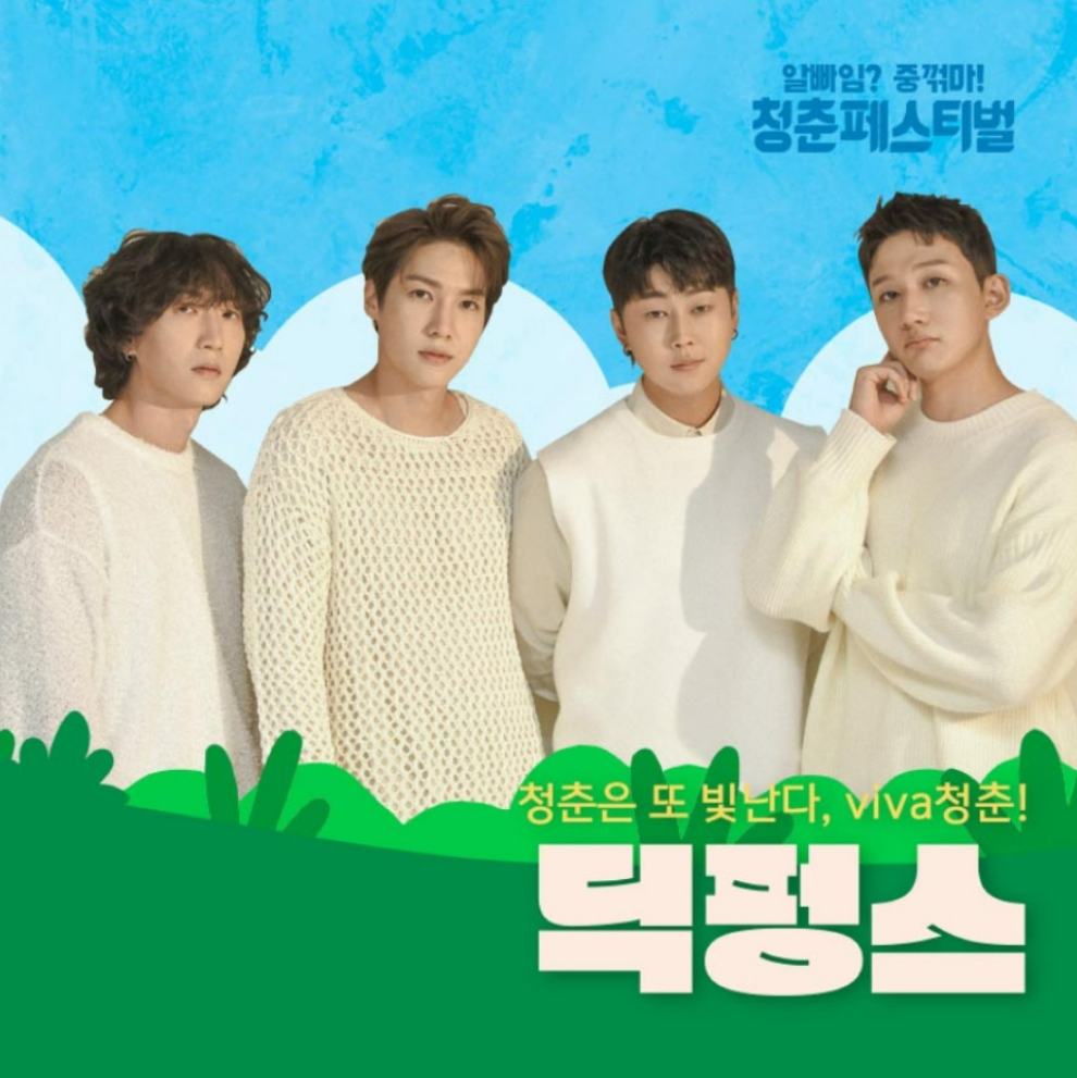 청춘페스티벌 취소