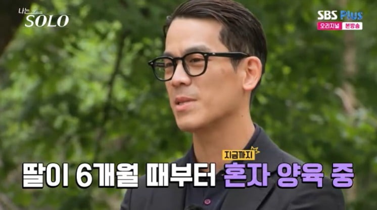 나는 솔로 28기 돌싱 특집