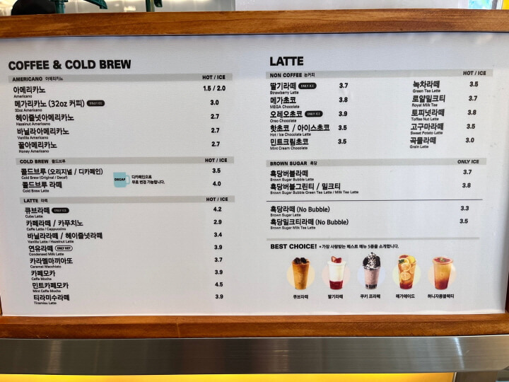 메가커피 음료 메뉴판