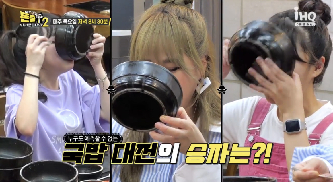 돈쭐국밥대전승자는?사진