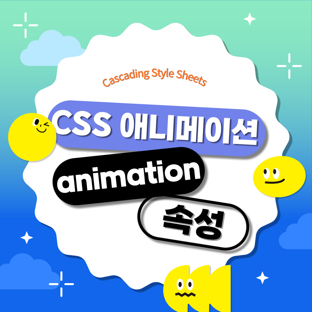 css ì ëë©ìŽì
