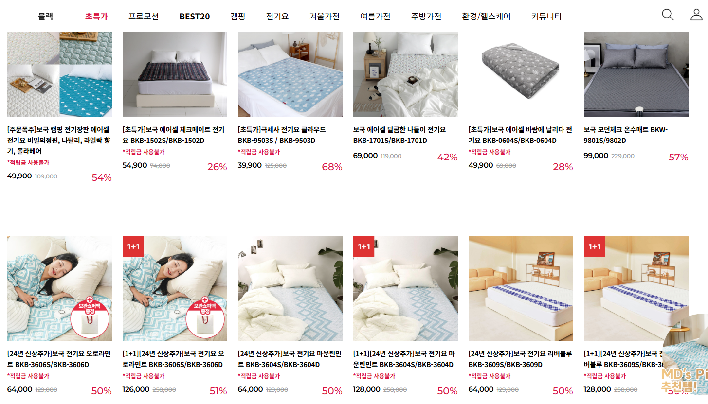 보국전자 홈페이지 바로가기_서비스센터 제품설명서 할인공식몰(출처-공식홈페이지)