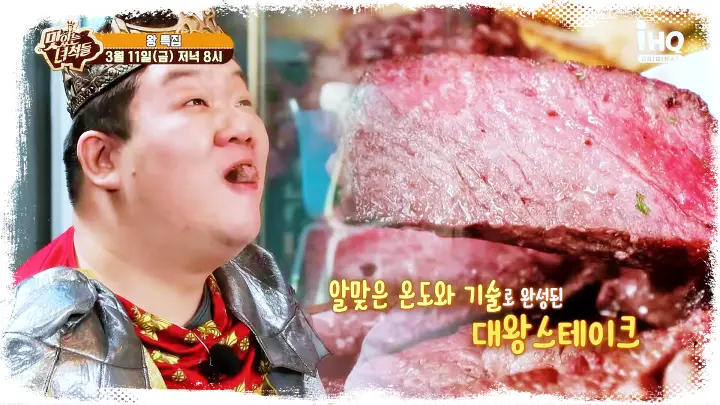 맛있는녀석들 제368회 만화고기 대왕스테이크 토마호크 스테이크 티본스테이크 맛있는녀석들 맛집 소개