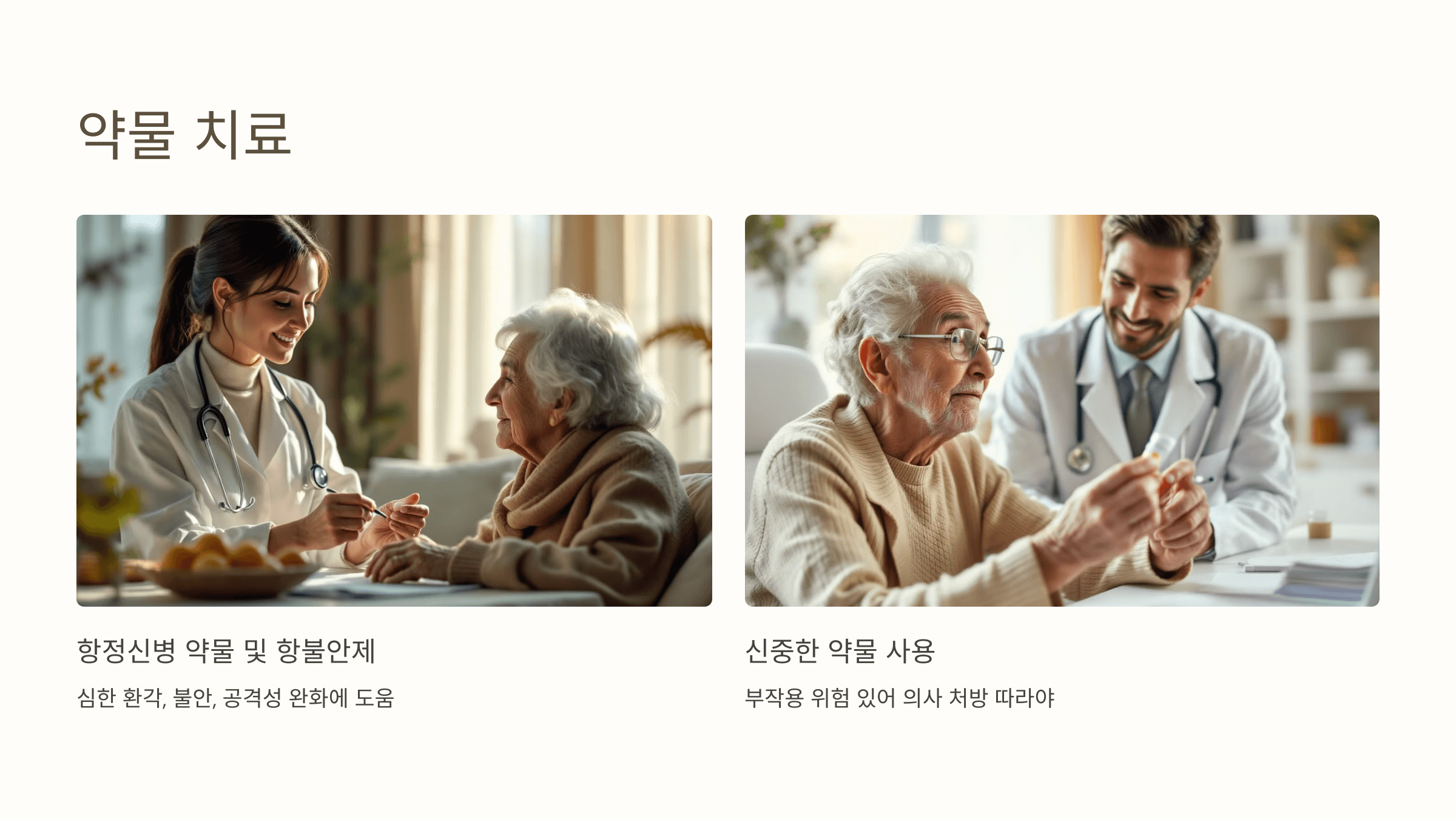 노인선망과 관련된 사진입니다.