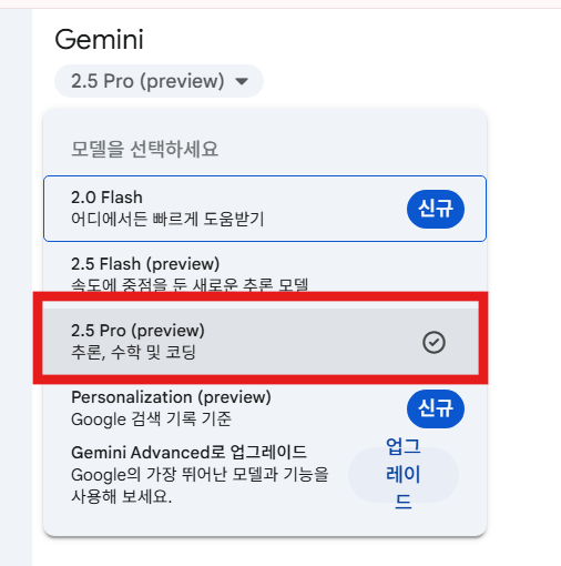 제미나이 쓰는 방법 50대 60대 완전 초보도 쉽게 배우는 법