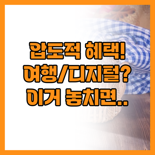 여행부터 디지털까지 iD 글로벌 카드..